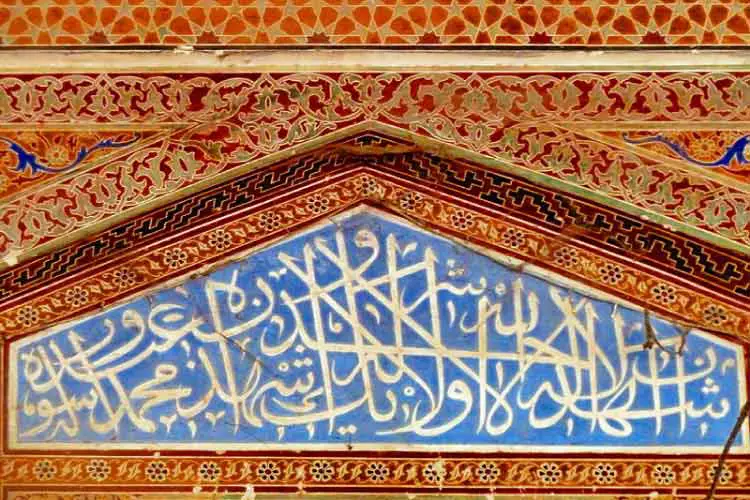 Calligraphy at the Mariyam Zamani Mosque