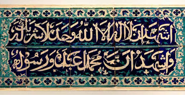 Schriftpaneel Multan Linden Museum, Pakistan